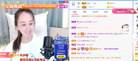 遇见❥暂休主播照片
