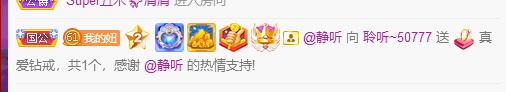 聆听~福妞儿的图片