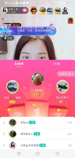 小芳，🌸减肥打卡主播照片