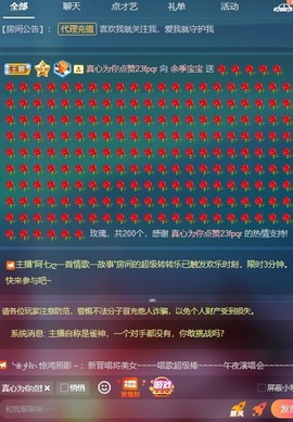 宝宝@在主播照片