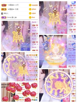 ★︶瑾萱、明天见主播照片