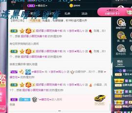 ゞ悠乐★婉儿つ主播照片