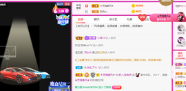 二蛋滑板鞋主播照片