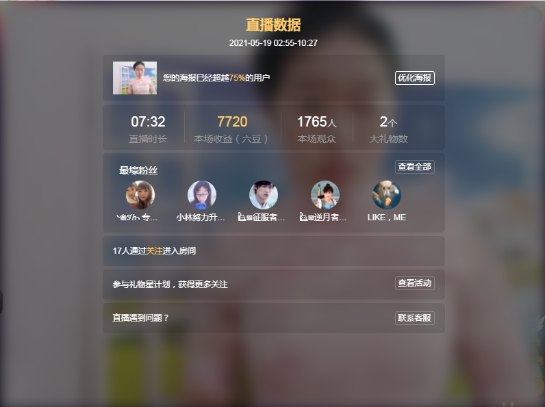 果果(平安好运)的图片