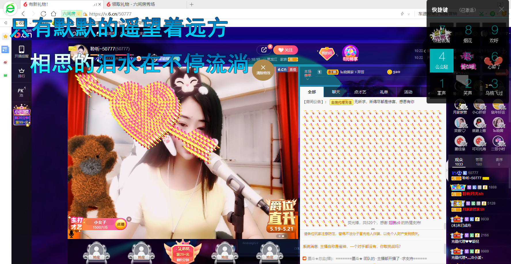 聆听~福妞儿的图片