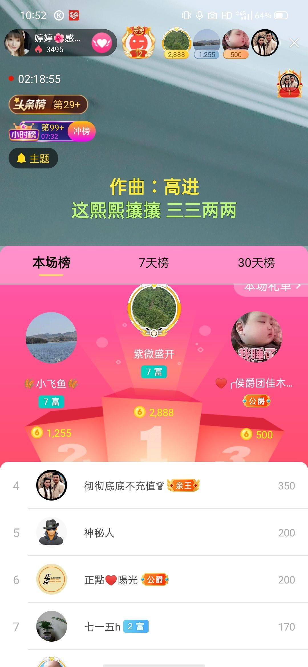 婷婷💕求过月底任务的图片
