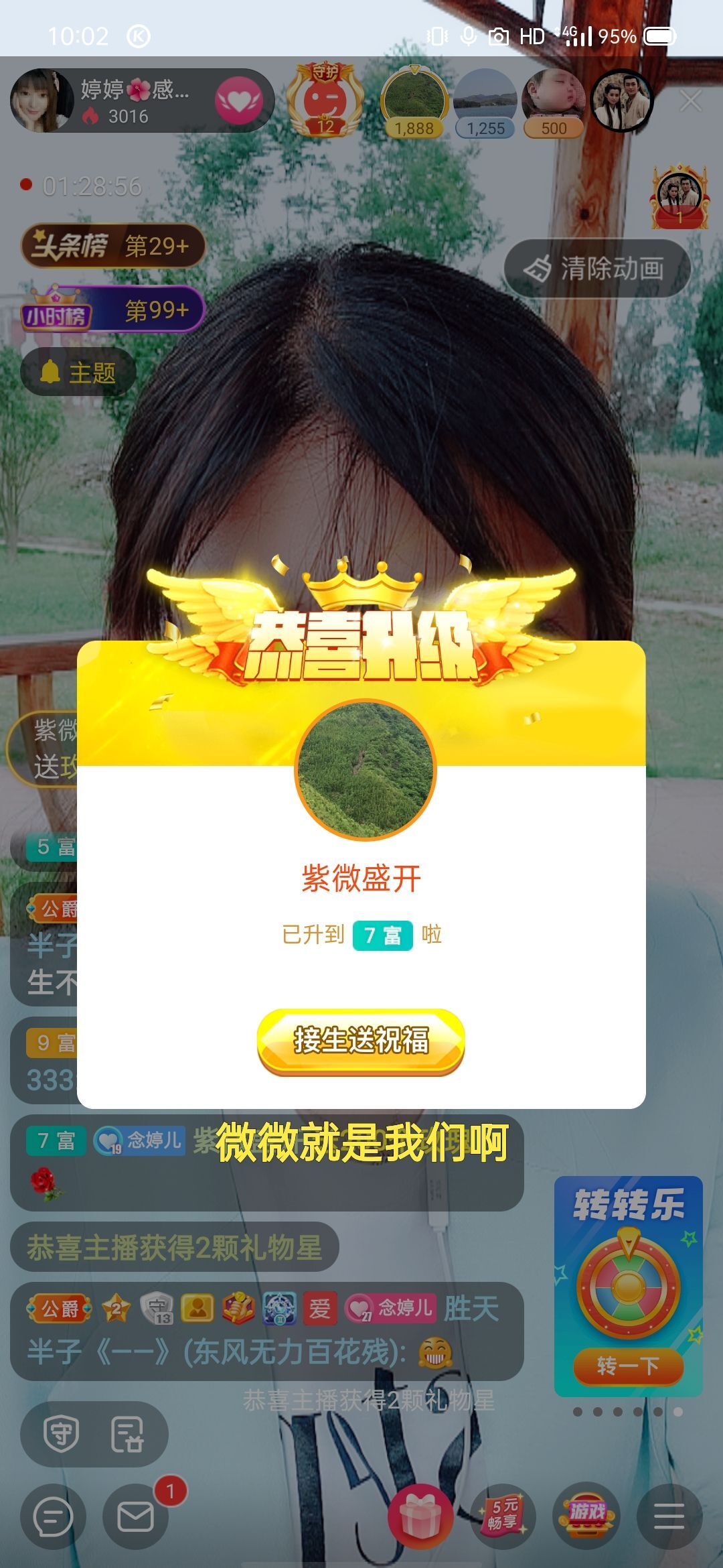 婷婷💕求过月底任务的图片