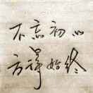 冯政韦