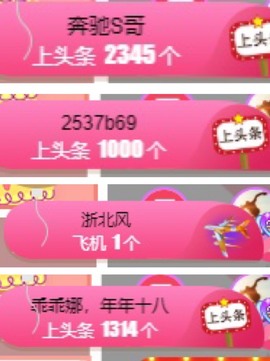 呆呆娜♥♥唱歌呐主播照片