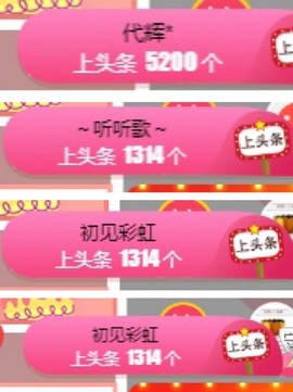 呆呆娜♥♥唱歌呐主播照片
