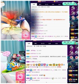 白休息中主播照片