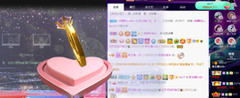白休息中主播照片