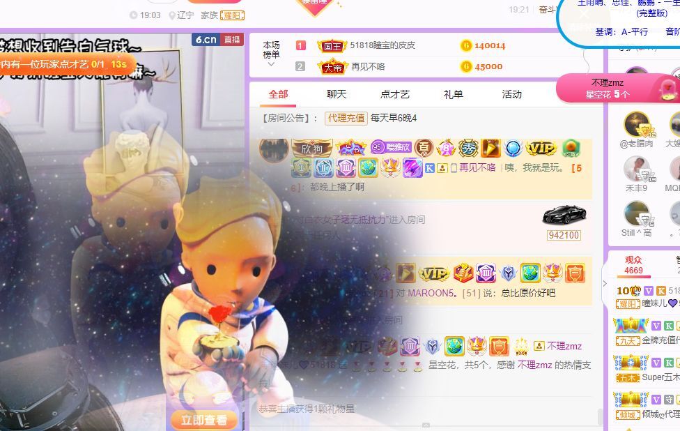 曈妹儿💜51818的图片