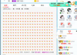 白休息中主播照片