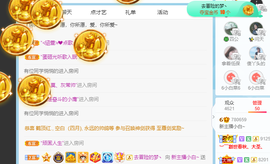白休息中主播照片