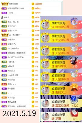陈土豆求百元榜主播照片