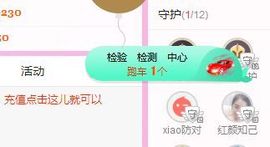开心果冰儿主播照片