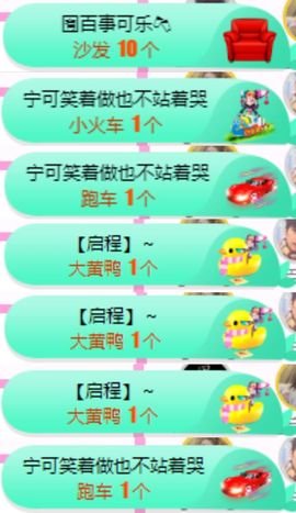 亲亲小虾主播照片