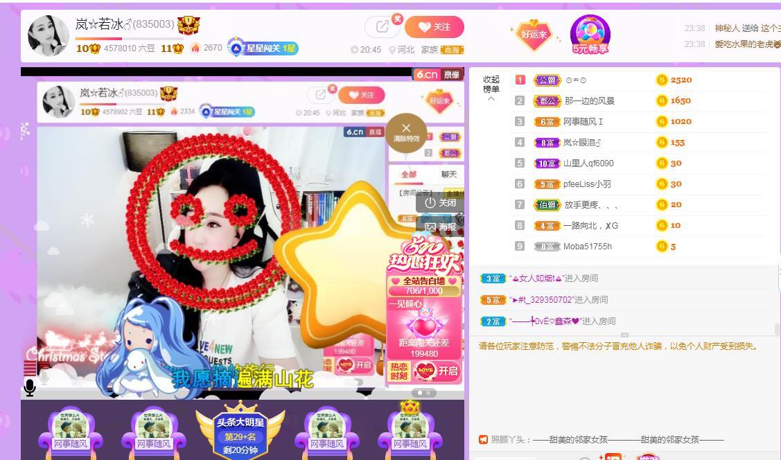 岚☆若冰♂的图片