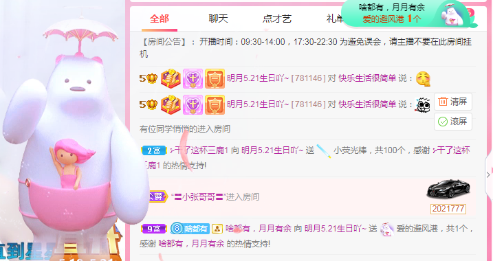 小明月℡的图片