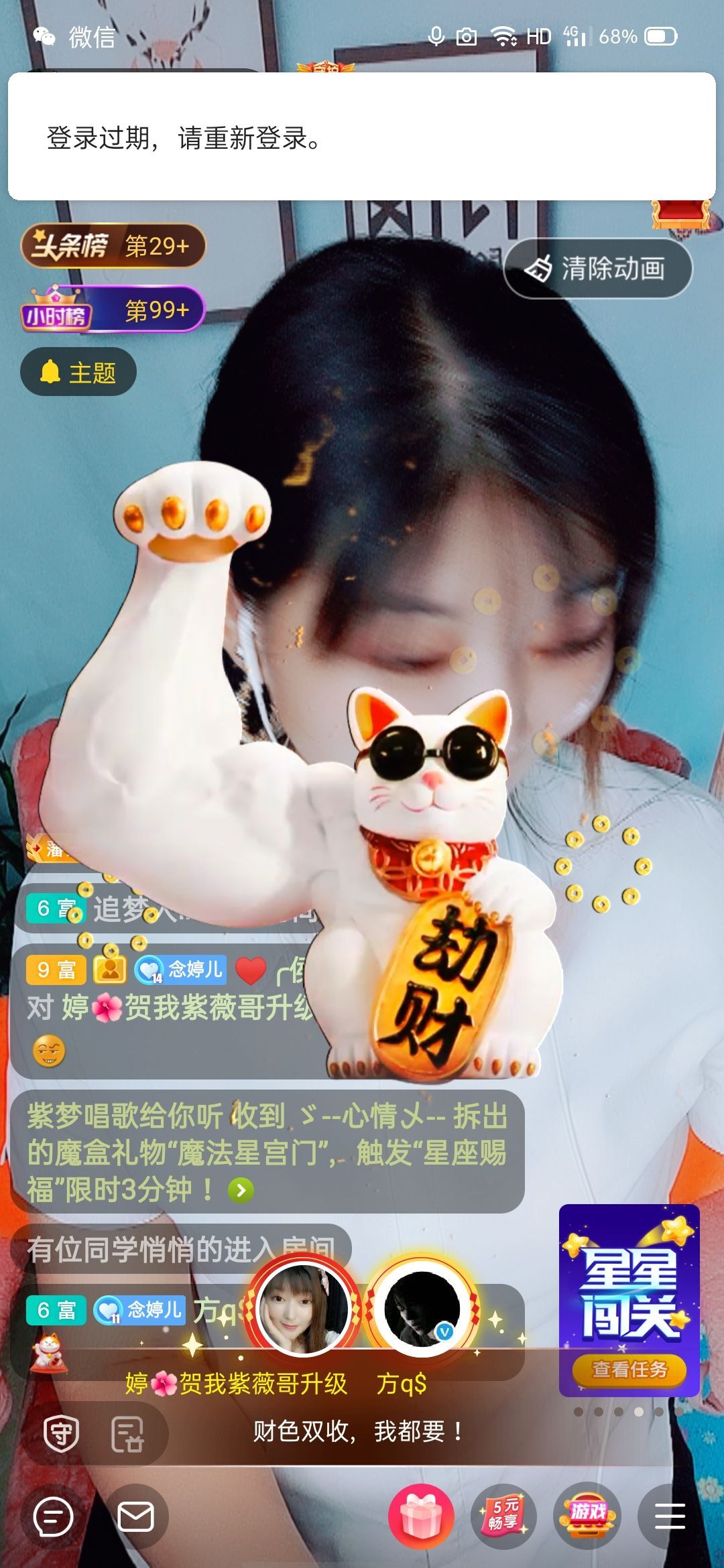 婷婷💕求过月底任务的图片