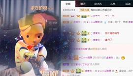 ★じ☆ve宝宝主播照片
