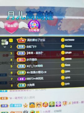 果果新号搜68073主播照片