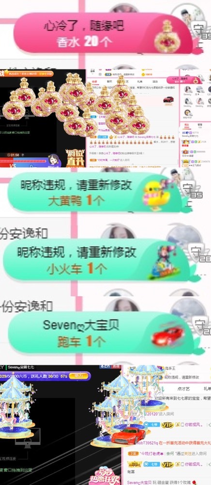 Sevenღ糖的图片