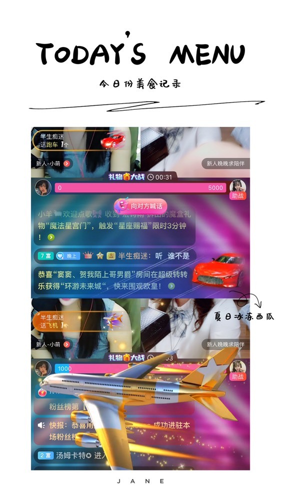 婉婉回来了主播照片