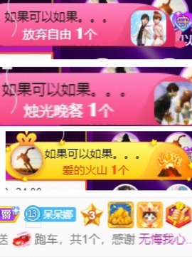 呆呆娜♥♥唱歌呐主播照片