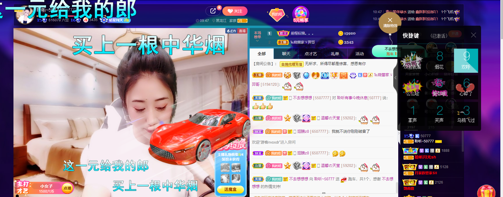 聆听~福妞儿的图片