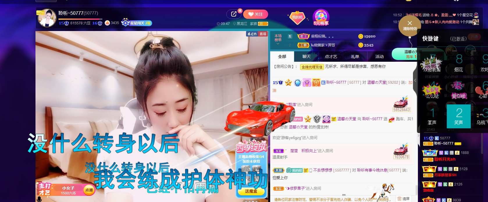 聆听~福妞儿的图片