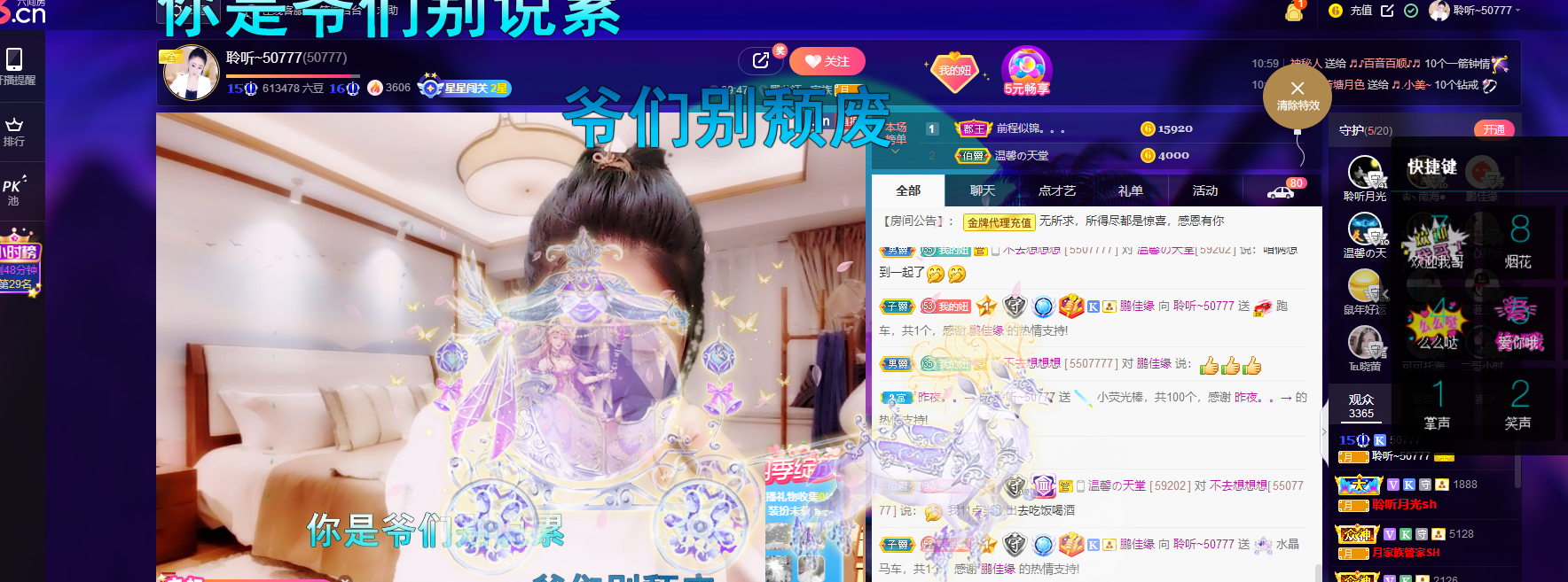 聆听~福妞儿的图片