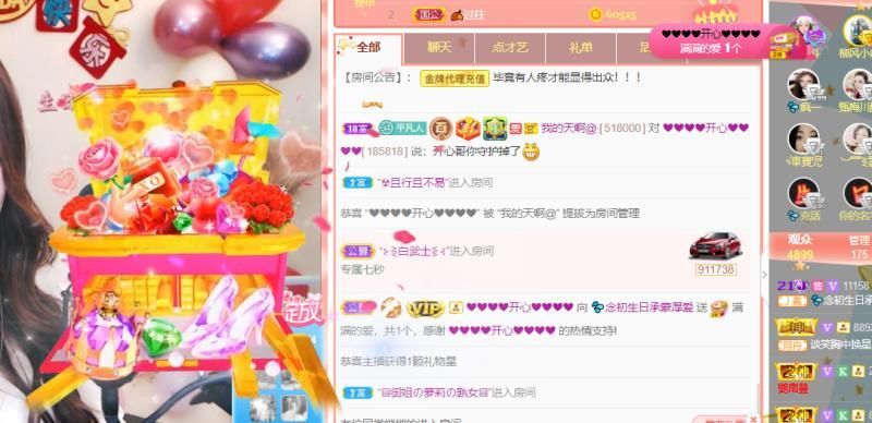 💦念初💫18点播的图片