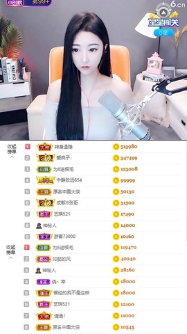 ♚艺琪♚充值代理主播照片