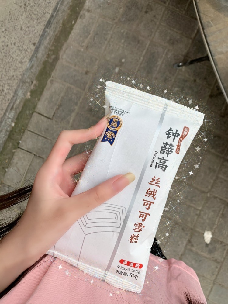 可能～的主播照片