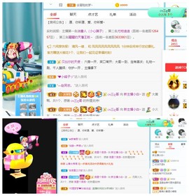 白休息中主播照片