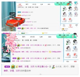 白休息中主播照片