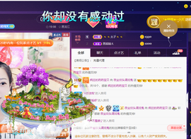 疯狂的药药宝贝主播照片
