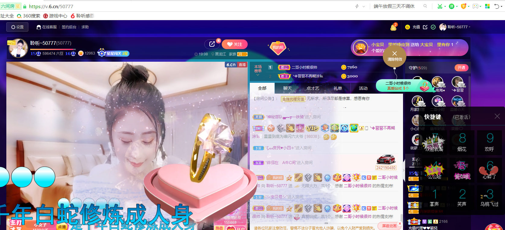 聆听~福妞儿的图片