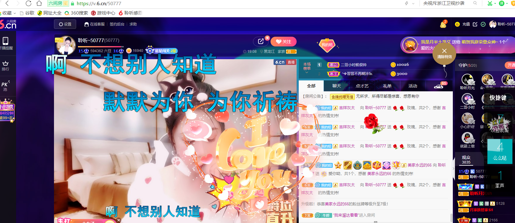 聆听~福妞儿的图片