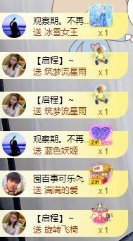 亲亲小虾主播照片