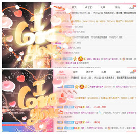 小明月暂播早8-晚8主播照片