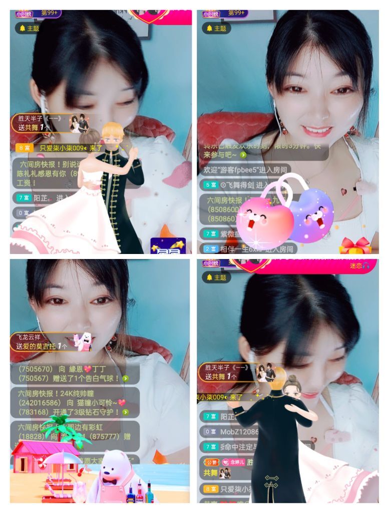 婷婷💕求过月底任务的图片