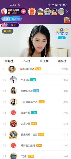 广西玲玲🌻的图片