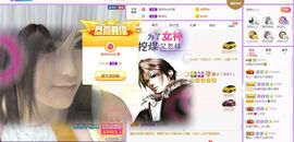 如嫣休休休主播照片