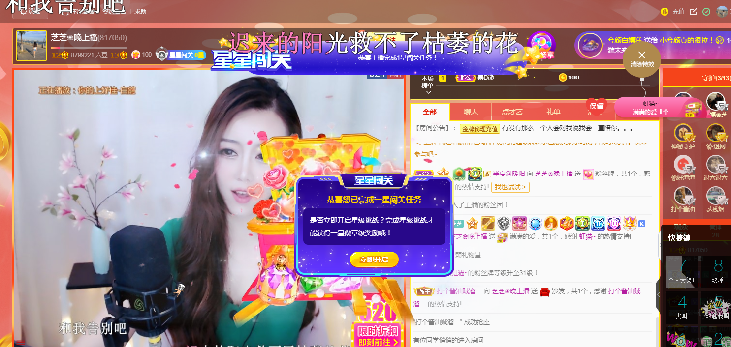 依芝の求心软的神！的图片
