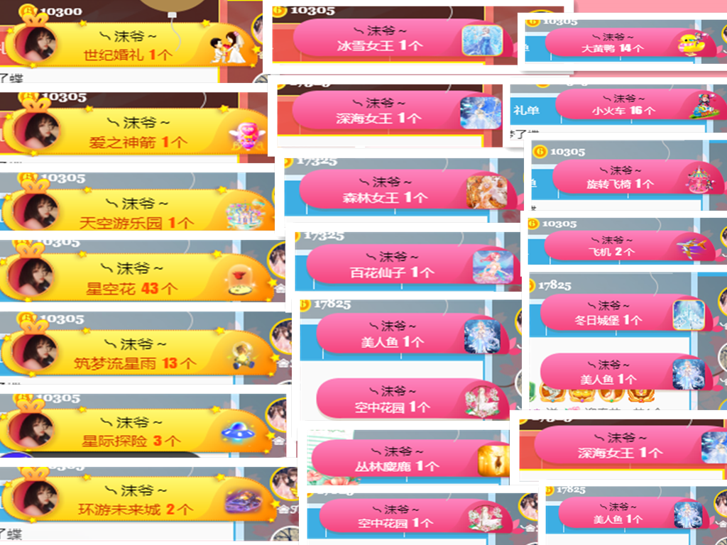 ❥ℐ小沫沫♛的图片