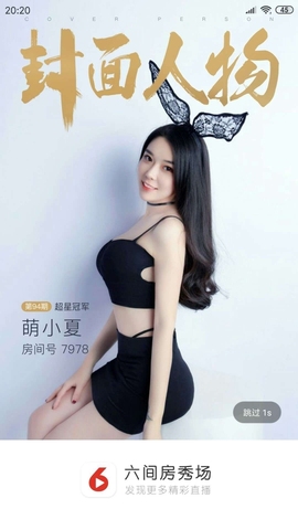 厄洛斯💗7978主播照片