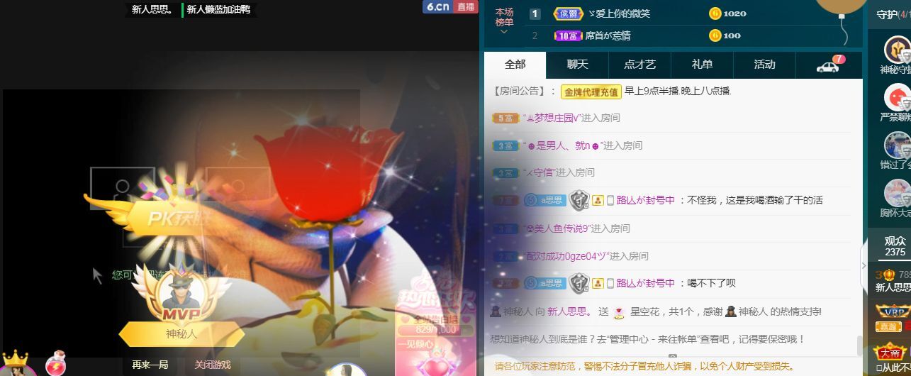 余生各自安好。的主播照片